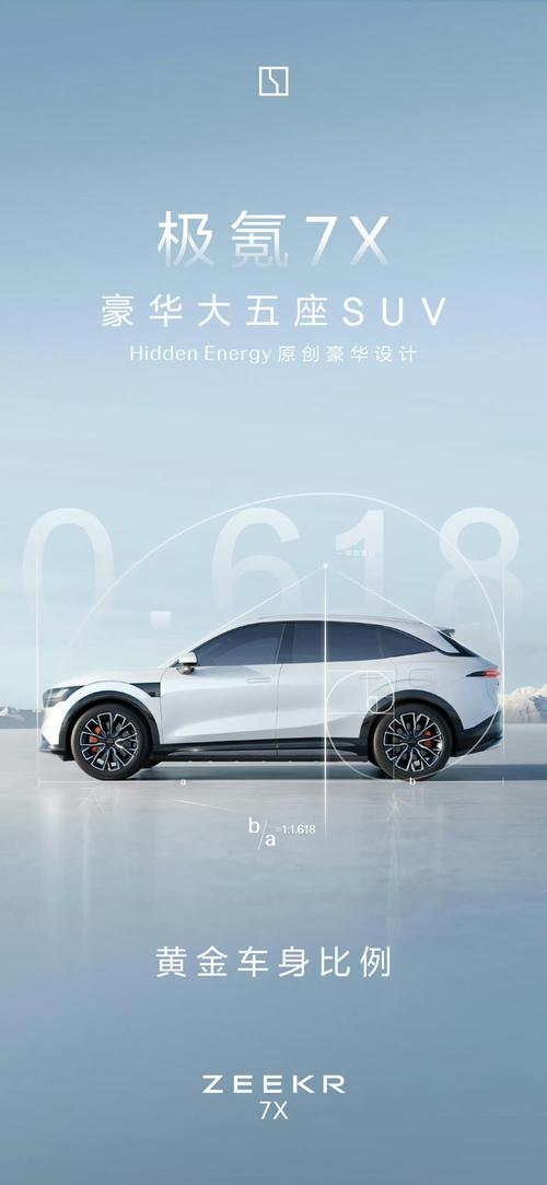 东莞333雪佛兰的品牌故事与传播，极氪X紧凑型SUV的时尚与科技